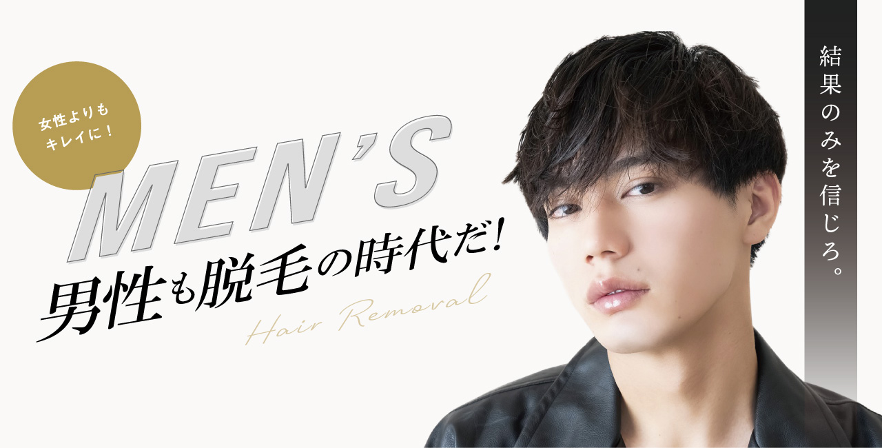 Avenir（アベニール）は美容医療もできる豊橋市で人気の脱毛サロン、エステサロンです。