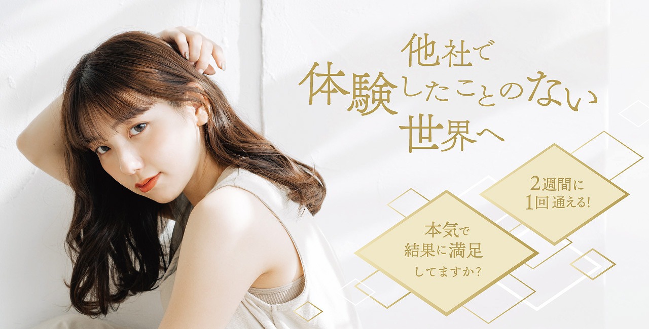 Avenir（アベニール）は美容医療もできる豊橋市で人気の脱毛サロン、エステサロンです。