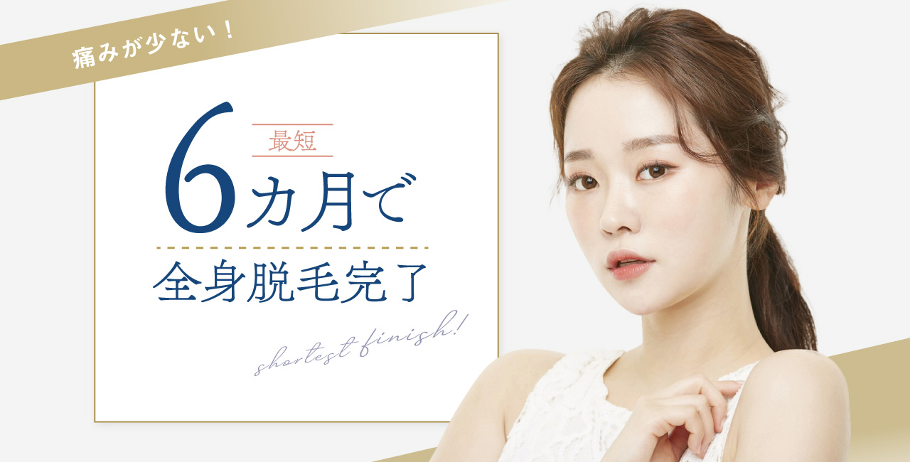 Avenir（アベニール）は美容医療もできる豊橋市で人気の脱毛サロン、エステサロンです。