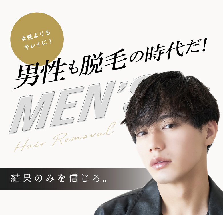 Avenir（アベニール）は美容医療もできる豊橋市で人気の脱毛サロン、エステサロンです。