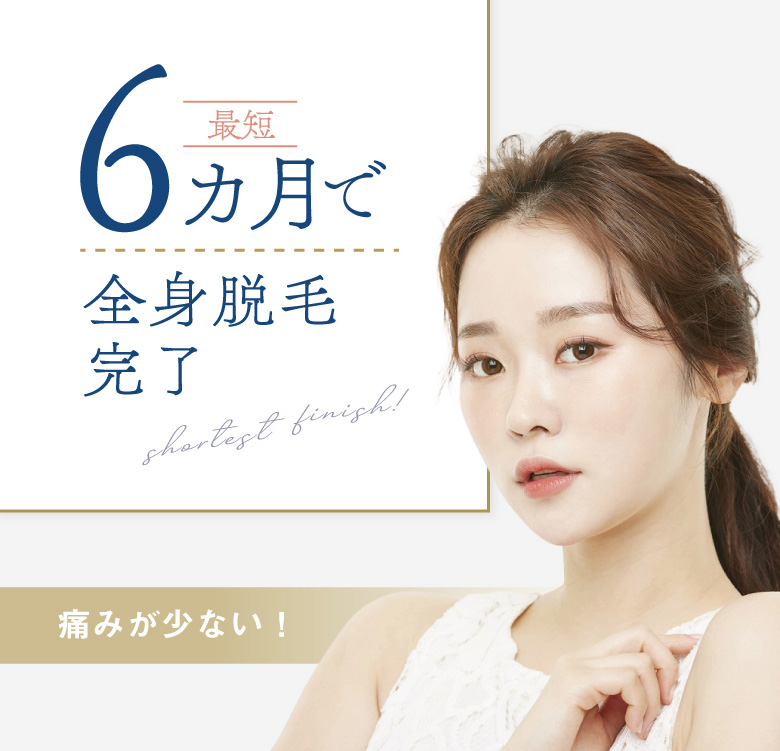 Avenir（アベニール）は美容医療もできる豊橋市で人気の脱毛サロン、エステサロンです。